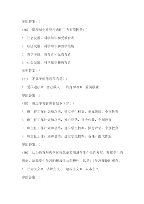 2023年江西教师招聘教育理论考试.docx