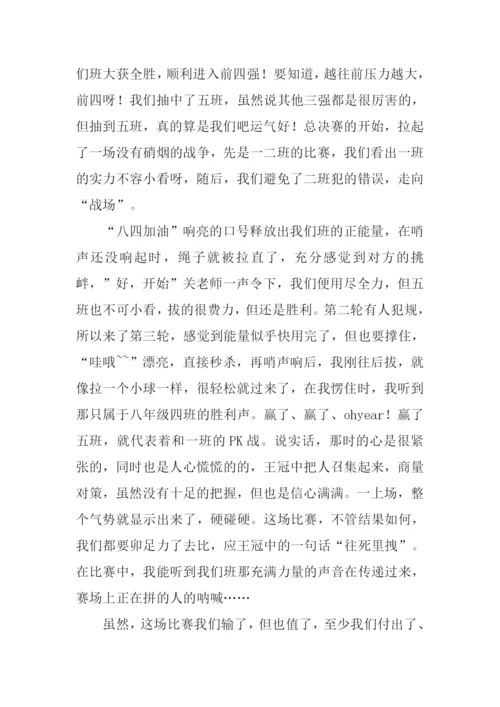抹不去的记忆初三作文.docx