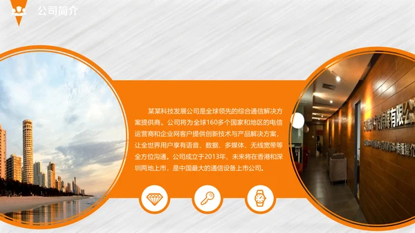 灰色卡通创业融资计划书通用PPT模板