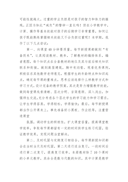 小学六年级教师个人总结.docx