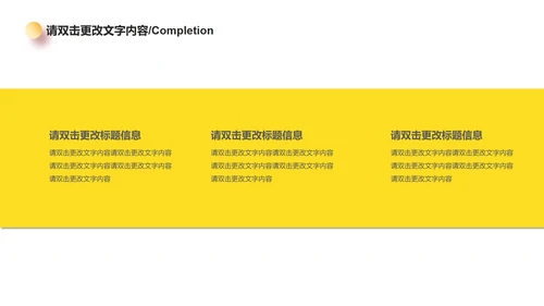 黄色简约风毕业答辩PPT模板