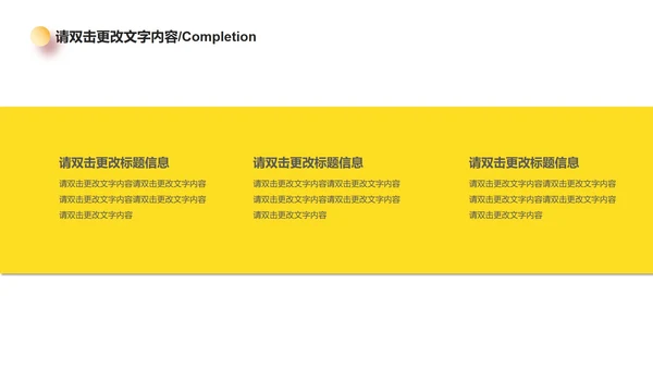 黄色简约风毕业答辩PPT模板