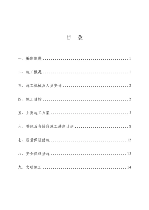 毛石挡土墙施工方案.docx