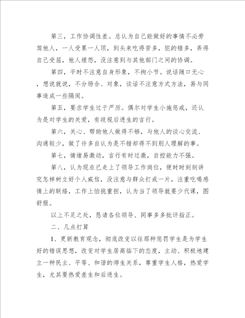 2022师德师风学习个人总结范本合集完整文档