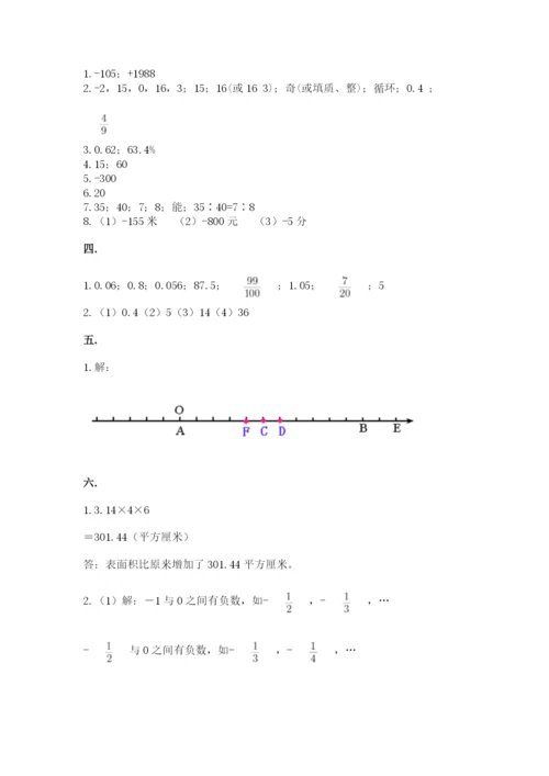 辽宁省【小升初】2023年小升初数学试卷完整版.docx