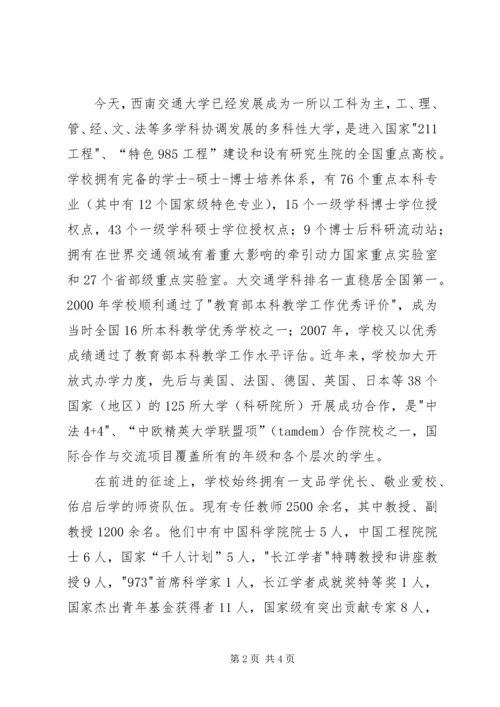 学校园停车场建设可行性报告 (3).docx