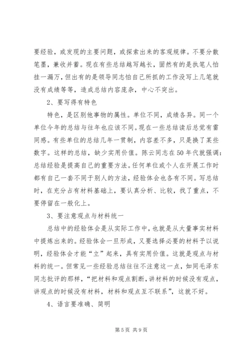 怎样写个人工作计划(精选多篇).docx