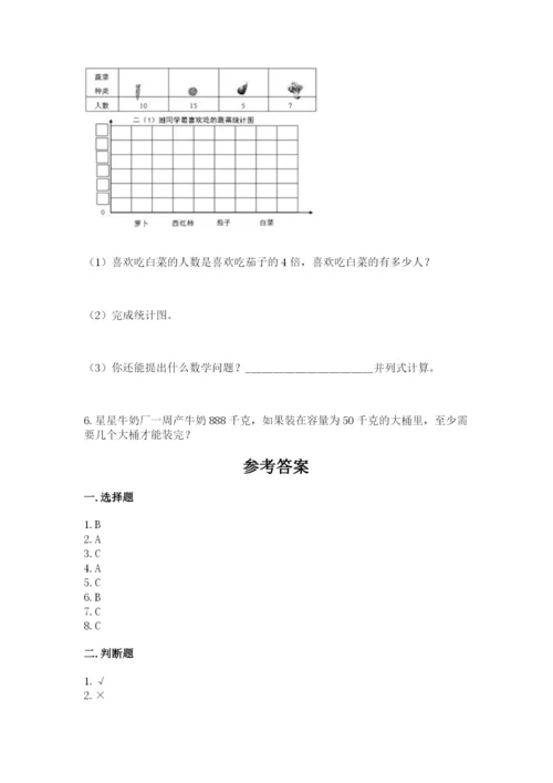 人教版四年级上册数学期末测试卷精品（模拟题）.docx