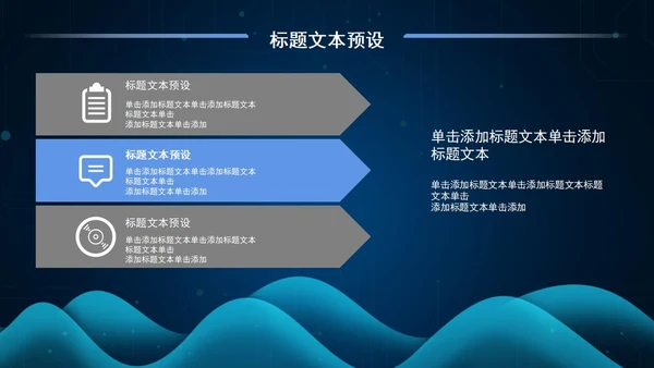 科技商务工作总结PPT模板