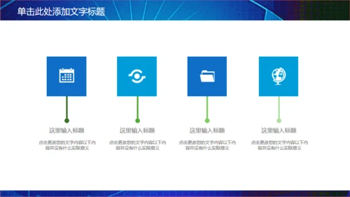 安全生产知识竞赛通用PPT