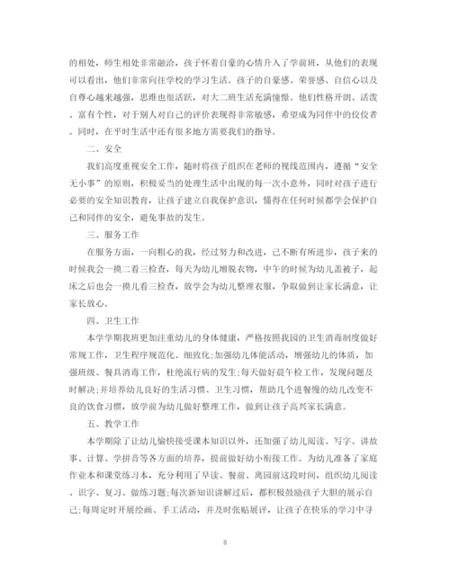 精编之学年大班班务工作计划范文.docx
