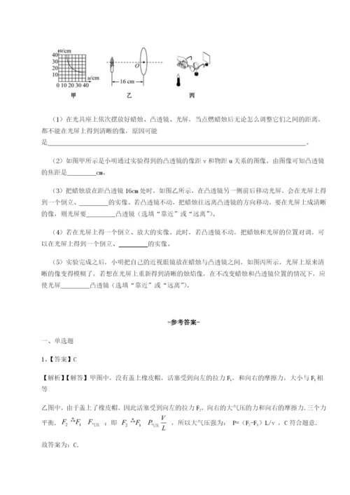 四川泸县四中物理八年级下册期末考试同步测评练习题（解析版）.docx