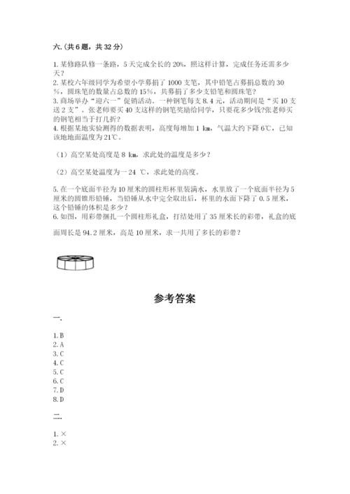 郑州小升初数学真题试卷含答案（a卷）.docx