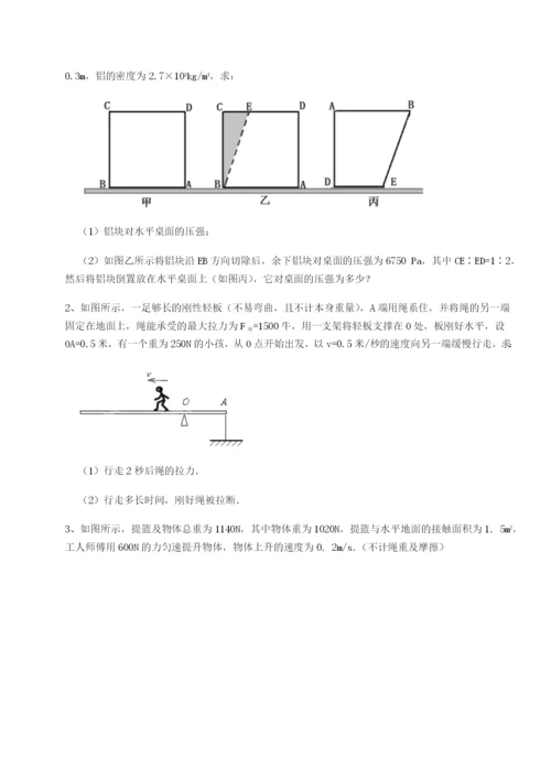 强化训练南京市第一中学物理八年级下册期末考试单元测试练习题（含答案解析）.docx