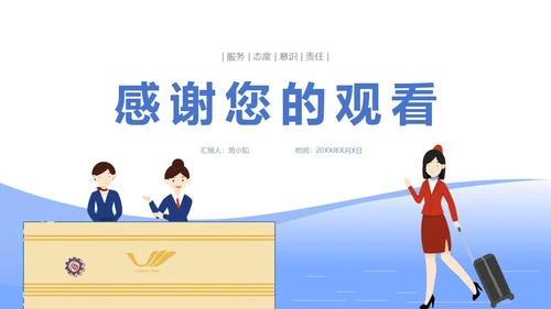 扁平插画风格 插画人物 酒店客房服务培训  酒店服务人员培训ppt