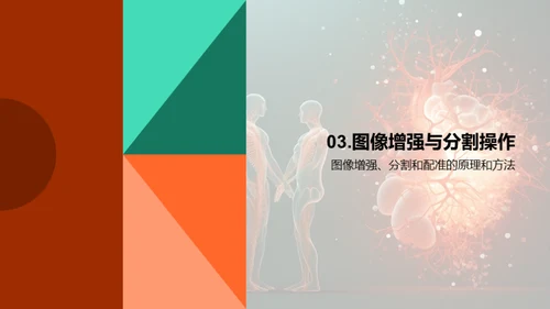 3D风其他行业教学课件PPT模板