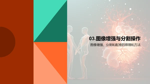 3D风其他行业教学课件PPT模板