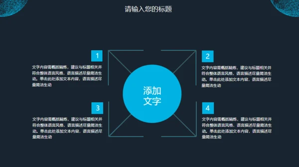 全球互联网络大数据云计算电子商务通用PPT模板
