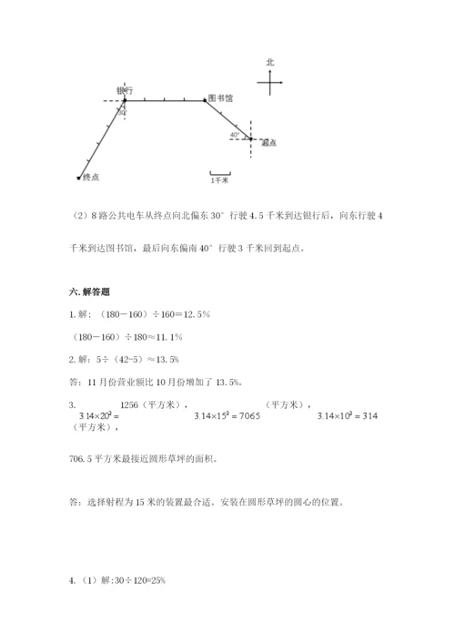 2022六年级上册数学期末考试试卷精品（夺分金卷）.docx