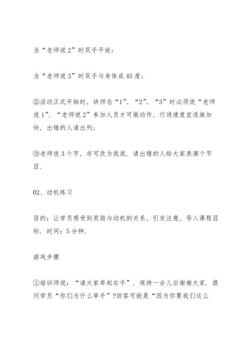 适合在座位上玩的游戏7篇.docx