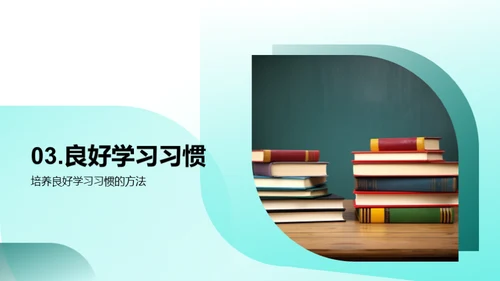 二年级学习行动指南