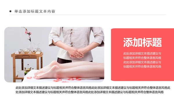 美容护肤美体精油按摩SPA养生PPT模板