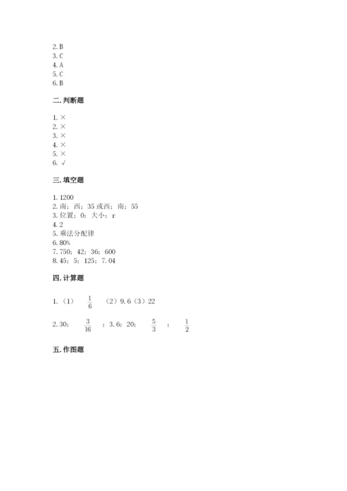 小学数学六年级上册期末测试卷含答案【模拟题】.docx