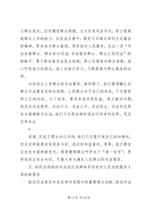 王胜俊：坚定不移地加强人民法院党建工作 (5).docx