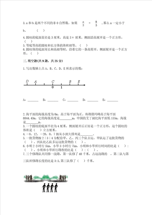 苏教版六年级下学期期末质量监测数学试题必考