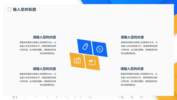 简约几何风学生毕业论文答辩汇报演讲PPT模板