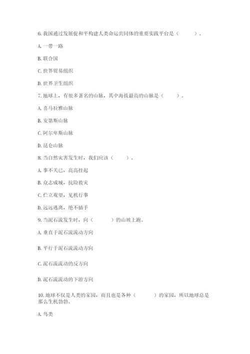 六年级下册道德与法治第二单元《爱护地球 共同责任》测试卷完整参考答案.docx