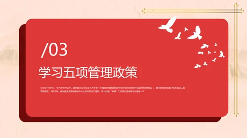 学校双减家长会教育PPT模板