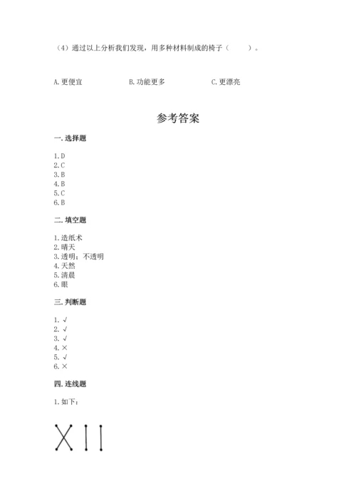教科版二年级上册科学期末测试卷精品【综合题】.docx