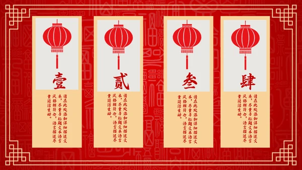 红色中国风新年喜庆过大年春节通用PPT模板