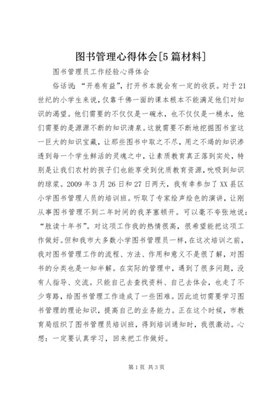 图书管理心得体会[5篇材料]_2.docx