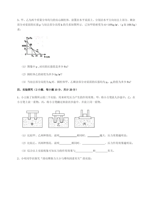强化训练安徽合肥市庐江县二中物理八年级下册期末考试难点解析试题（含解析）.docx