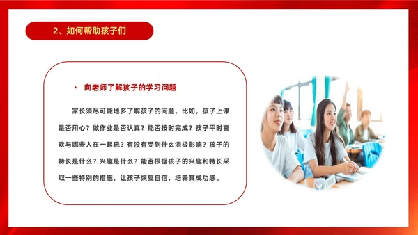 红色大气奔跑励志高中高三开学家长会PPT