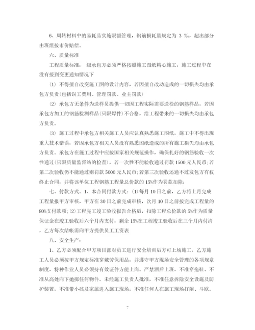 2023年钢筋班组承包合同_钢筋班组承包合同范本.docx