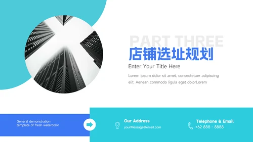 蓝色欧美风家具行业品牌行业加盟PPT模板