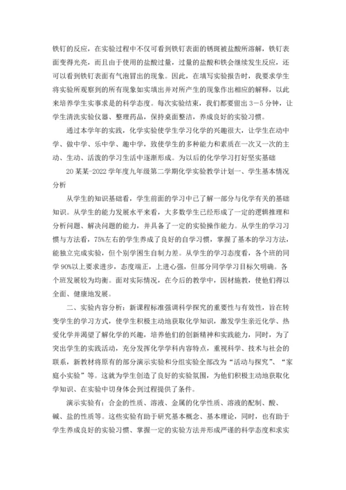化学实验教学工作总结.docx