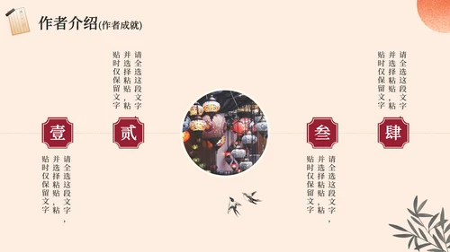 黑色水墨中国分山水经典古诗词朗诵赏析PPT模板