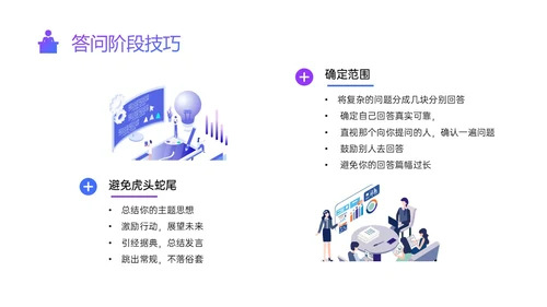 紫色蓝色渐变简约形状内训师培训ppt