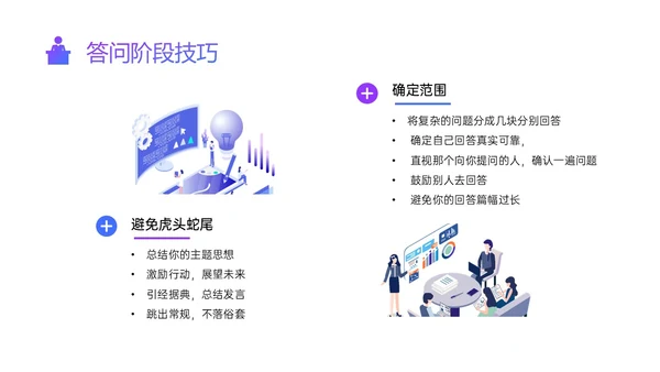 紫色蓝色渐变简约形状内训师培训ppt