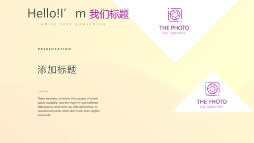 公司产品图片展示宣传通用PPT动态模板