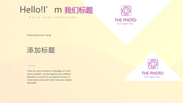 公司产品图片展示宣传通用PPT动态模板