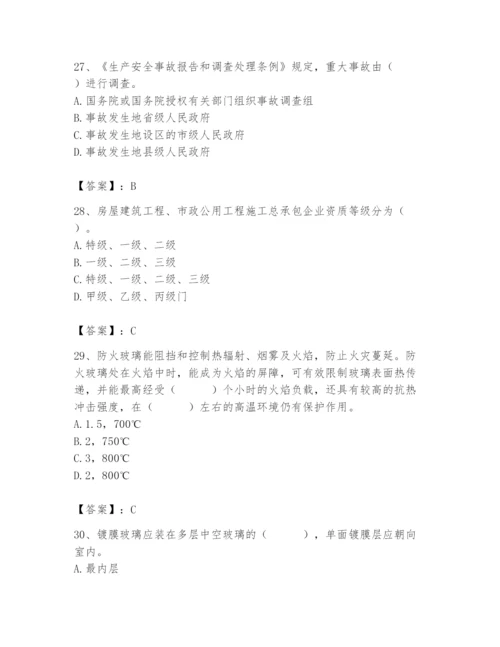 2024年施工员之装修施工基础知识题库含答案【夺分金卷】.docx