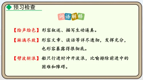 24 “蛟龙”探海  课件