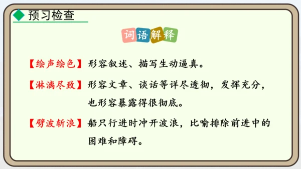 24 “蛟龙”探海  课件