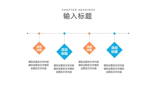 卡通蓝色开学季教学PPT模板