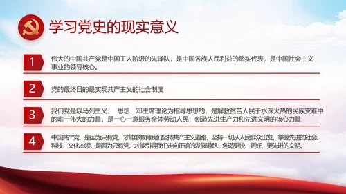 弘扬脱贫攻坚精神党建党课动态PPT模板